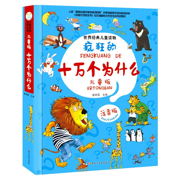 100000-whys-crazy-one-hundred-thousand-children-s-questions-hardcover