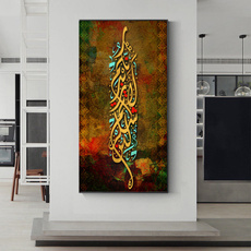 art, Home Decor, largecanvaspainting, islamiccanvaspainting