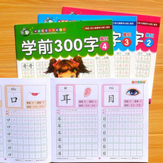 basicchinesecharacter, chinesepreschoolbook, Chinese, pencil