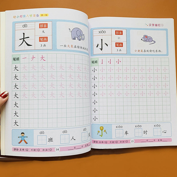 Cute Writing Chinese Book Basic Chinese Characters With Pictures Cute Writing Chinese Book Basic Chinese Characters With Pictures