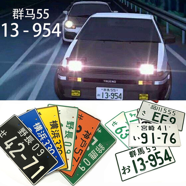 33X16.6Cm 13954 JDM Racing Japanese Style License Plate Aluminum