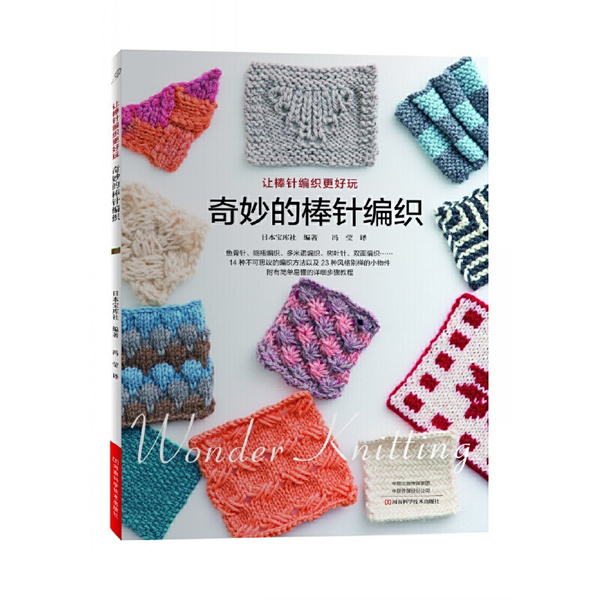 Wonder Knitting New Wonder Knitting Crochet Technique Book Crochet Stitch Symbol Gloves ...
