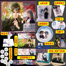 chineseblcomic, Chinese, bujianquanguanxicomic, qiancuo