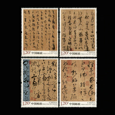 postagestamp, poststamp, Chinese, carimbo