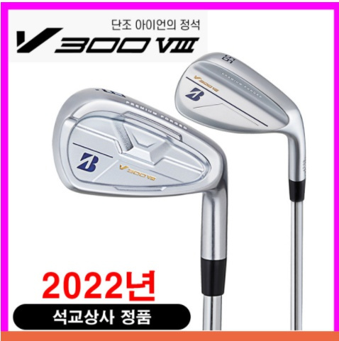 Bridgestone Tourstage V300 8 irons 8