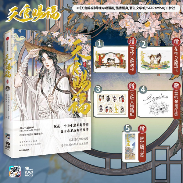 New Heaven Official s Blessing Official Comic Book Volume 1 Tian Guan Ci Fu Chinese BL Manhwa 