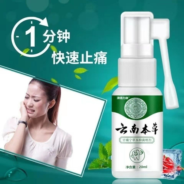 China Yunnan Materia Medica Toothache Spray Can Relieve Toothache Tooth ...