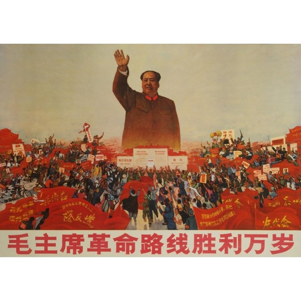 Long Live The Victory Of Chairman Mao'S Revolutionary Line. Poster