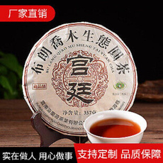 zijuan, Weight, puer, Tea