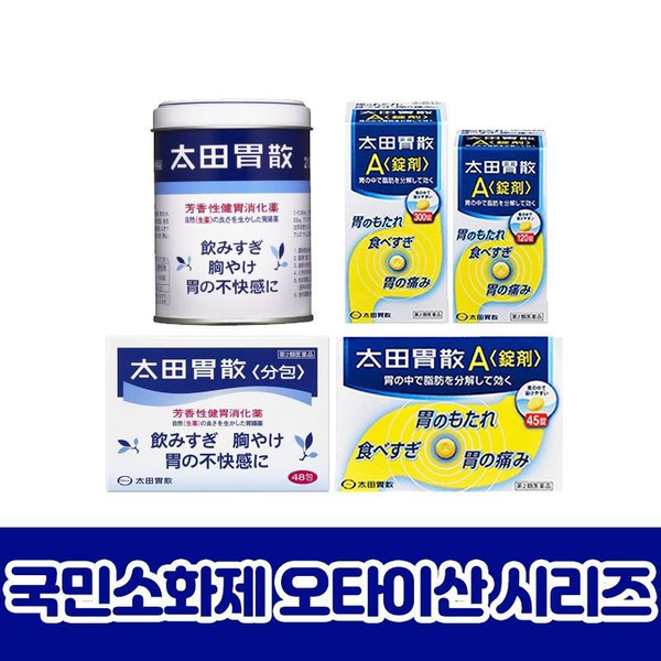 [JP] 일본 국민 소화제 오타이산 48포/210g/45정/120정/300정 | Wish